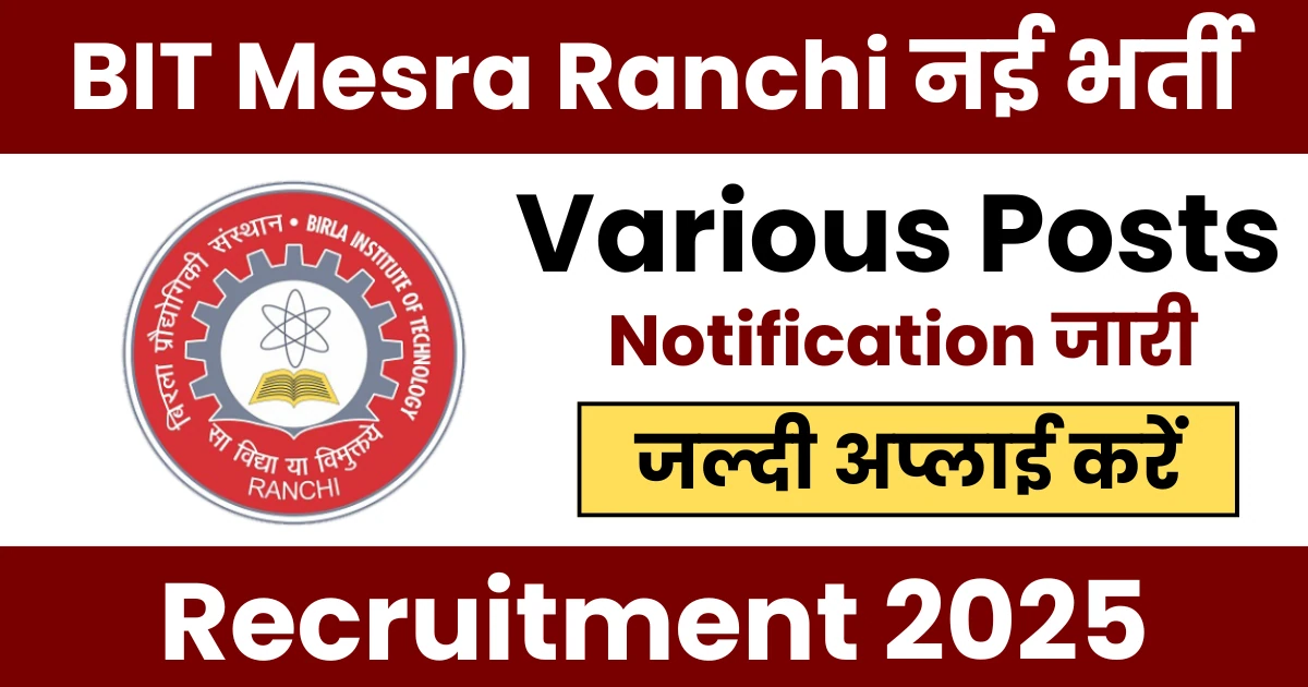 BIT Mesra Recruitment 2025 Apply Now