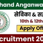 Jharkhand Anganwadi Vacancy 2025 Apply Now