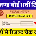 JAC Board 11th Class Result 2025 Check