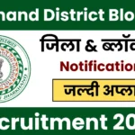 Jharkhand District Block Level Vacancy 2025
