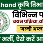Jharkhand Krishi Vibhag Vacancy 2026 Notification