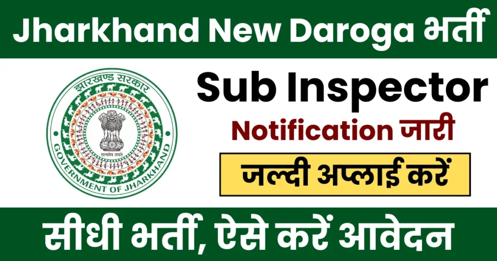 Jharkhand Sub Inspector Vacancy 2025 Apply Now