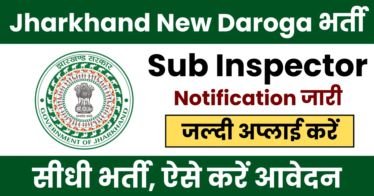 Jharkhand Sub Inspector Vacancy 2025 Apply Now