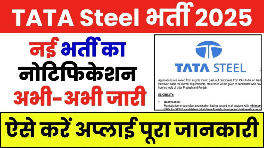 Tata Steel Recruitment 2025 Notification