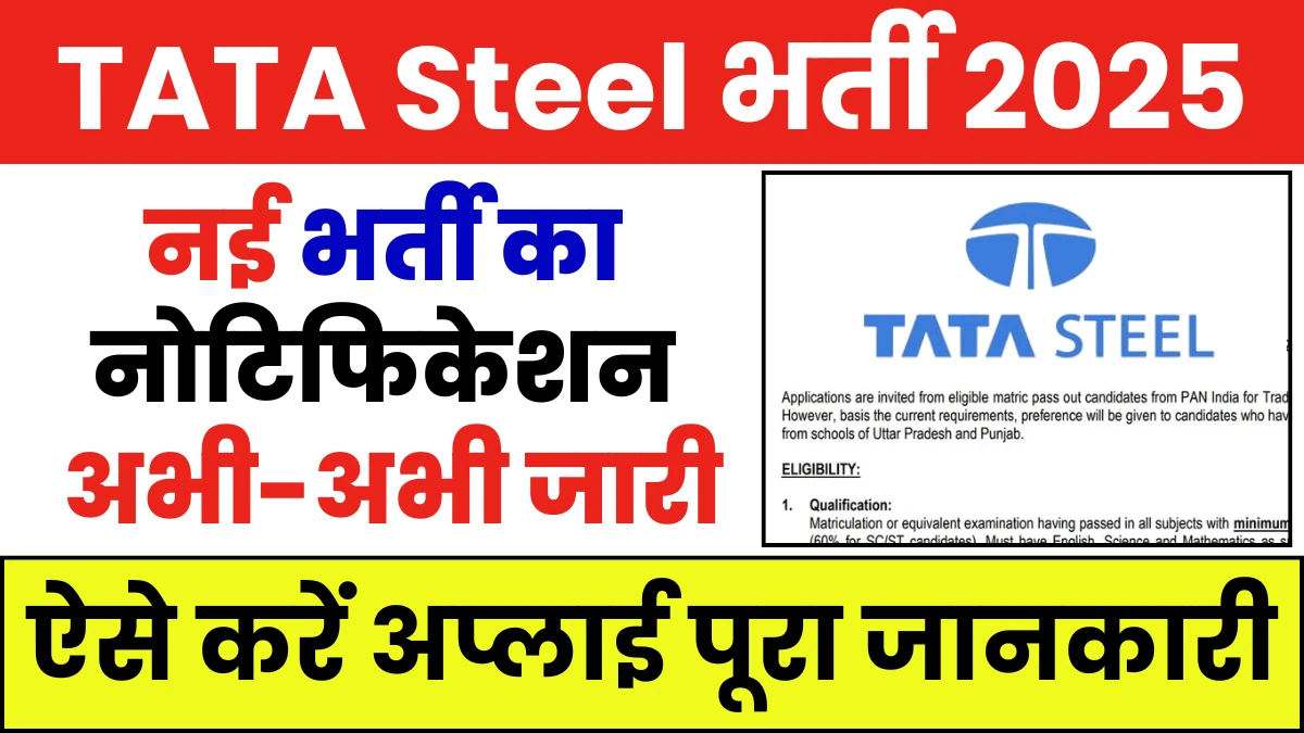 Tata Steel Recruitment 2025 Notification