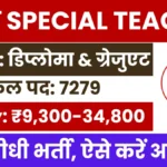 Bihar 7279 Special Teacher Bharti 2025 Apply Online