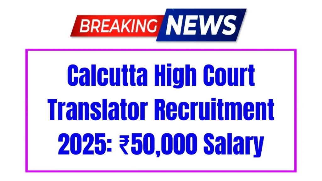 Calcutta High Court Translator Recruitment 2025
