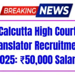 Calcutta High Court Translator Recruitment 2025