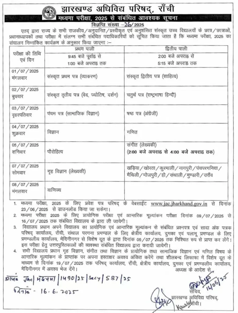 JAC Madhyama Exam Time Table 2025 Notice