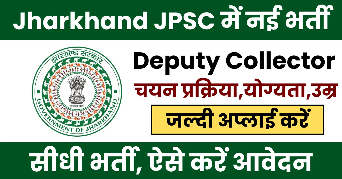 JPSC Deputy Collector Recruitment 2025 Notification