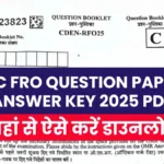 JPSC FRO Exam Question Paper 2025 PDF Download in Hindi