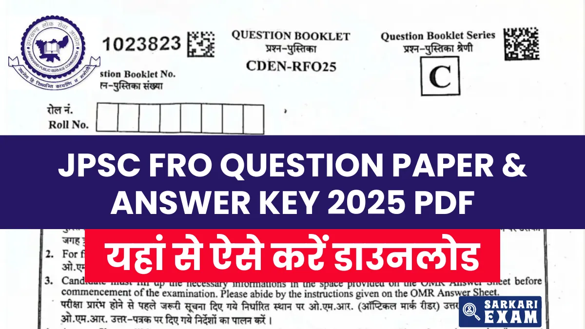 JPSC FRO Exam Question Paper 2025 PDF Download in Hindi