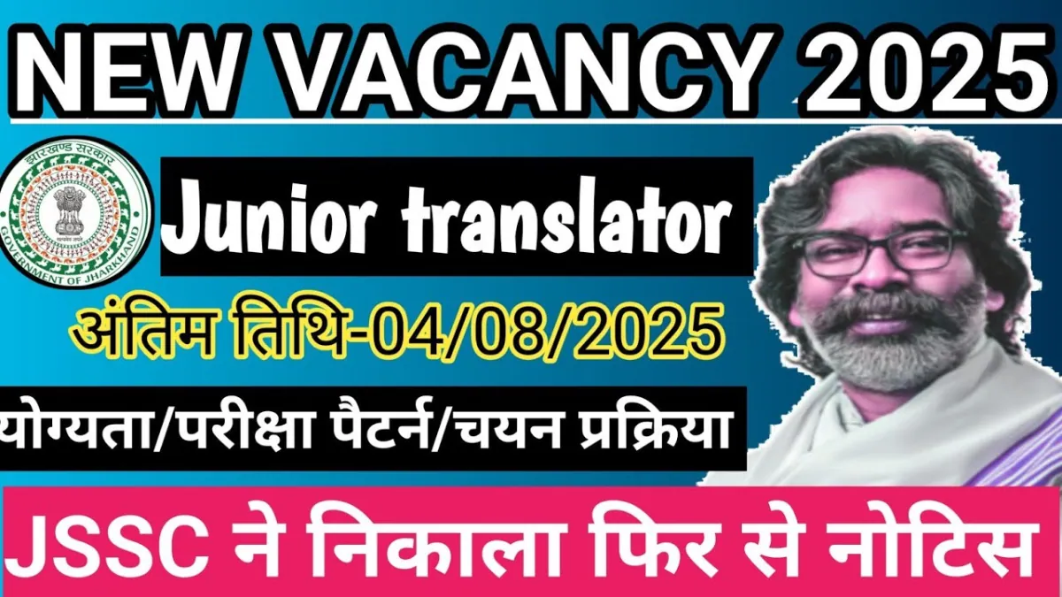 Jharkhand JSSC Junior Translator Recruitment 2025