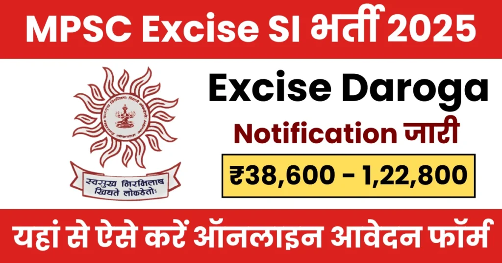 MPSC Excise Daroga Recruitment 2025 Notification Apply Online