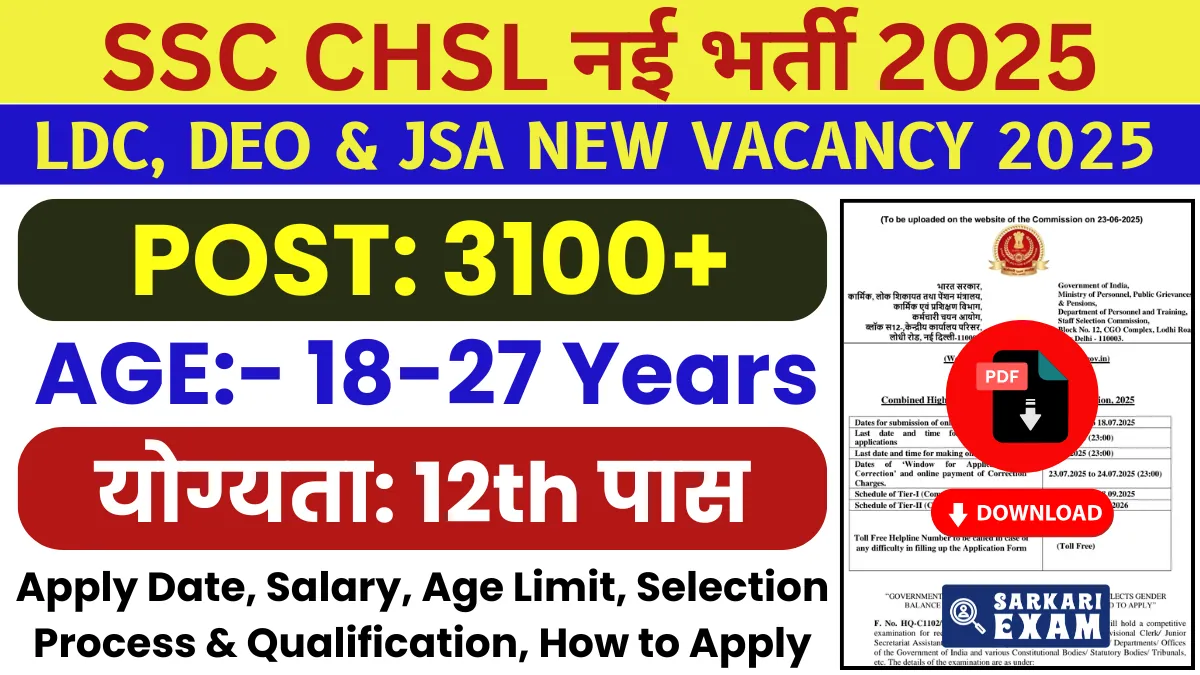 SSC CHSL Online Form 2025 Apply for 3131 JSA, DEO, PA, SA Posts