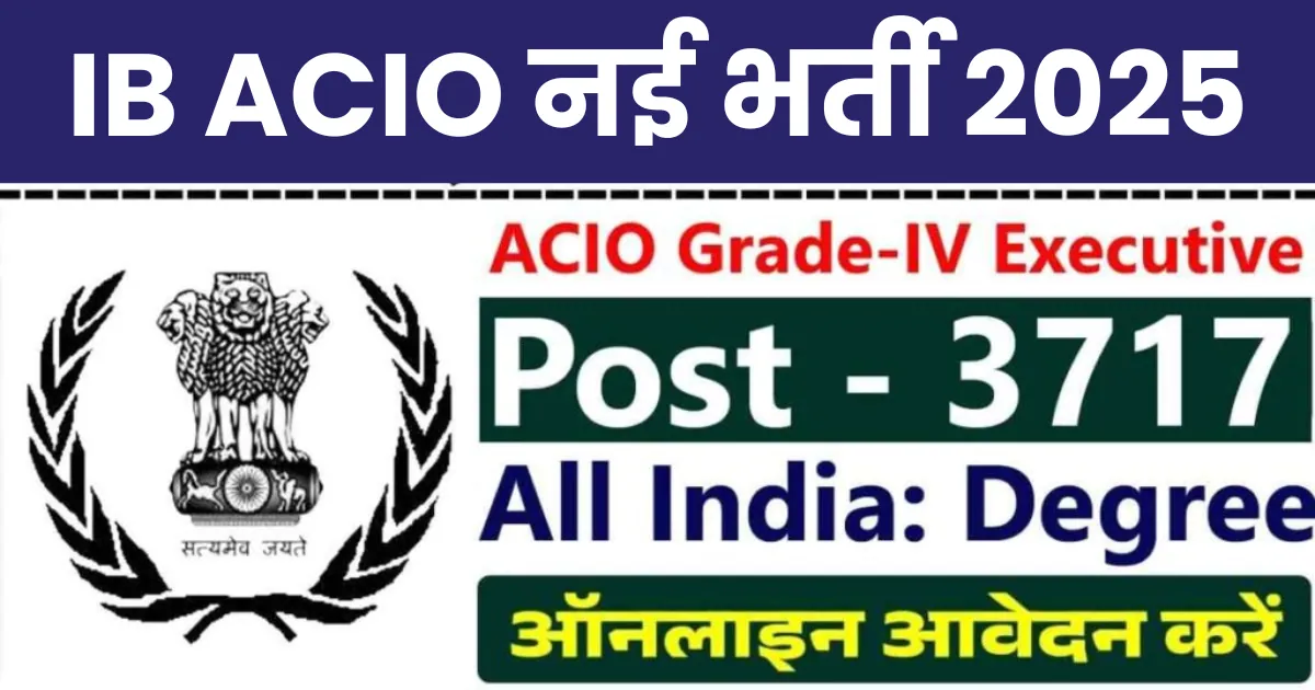 IB ACIO Recruitment Notification 2025 Apply Online