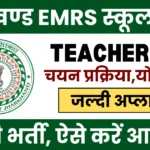 Jharkhand Ekalavya Model School Teacher Recruitment 2026