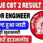Railway RRB JE CBT 2 Result 2025 Merit List OUT