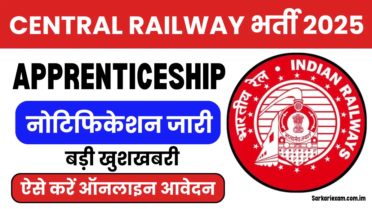 Railway RRC CR Apprentice Recruitment 2025