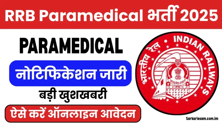 Railway RRB Paramedical Staff Recruitment 2025 Apply Online