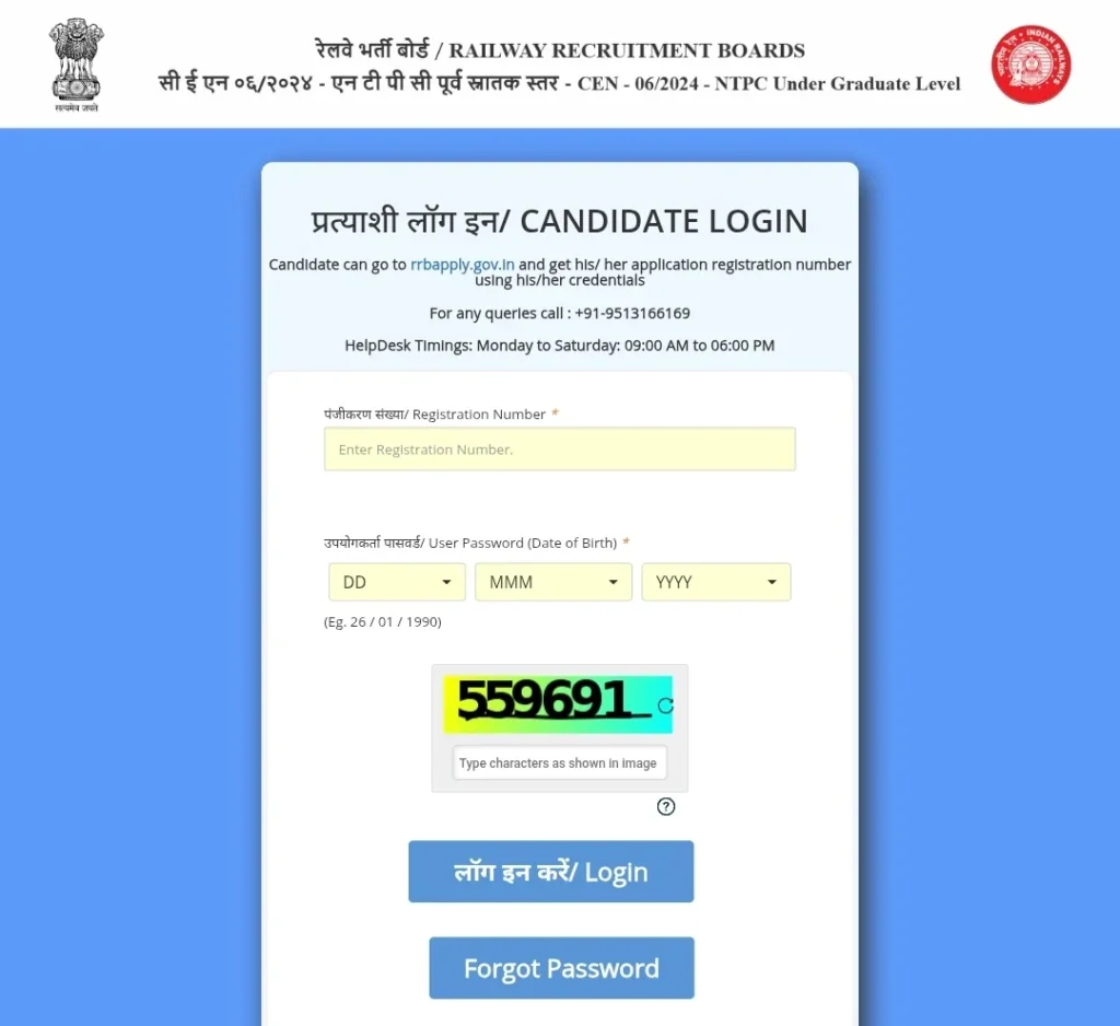 RRB NTPC 10+2 Inter Level Admit Card/ Exam City Details 2025