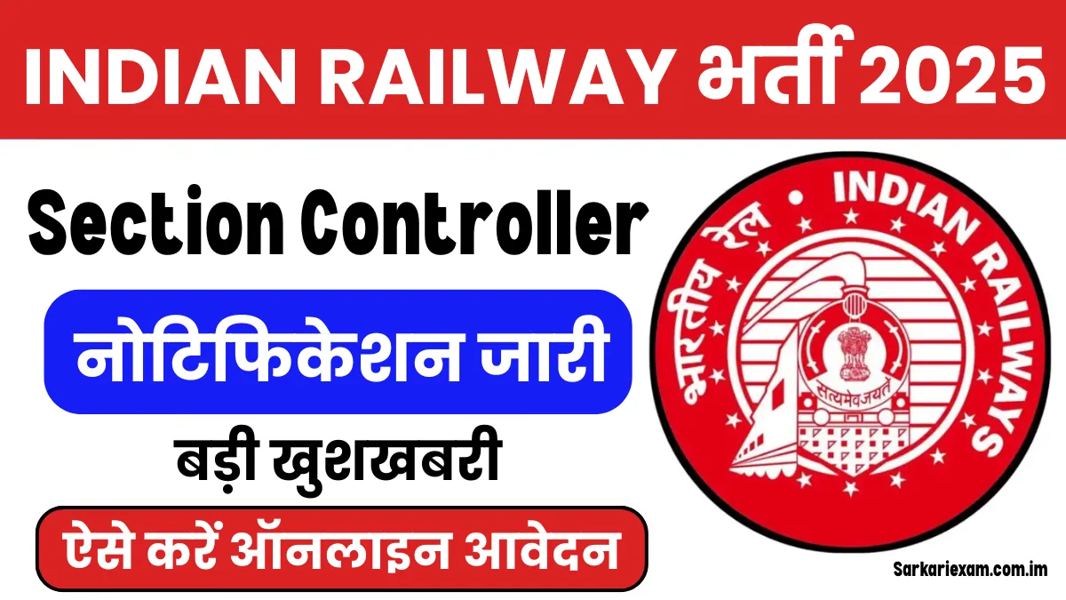 RRB Railway Section Controller Recruitment 2025 Notification