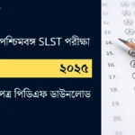 WBSSC SLST Question Paper 2025 PDF Download