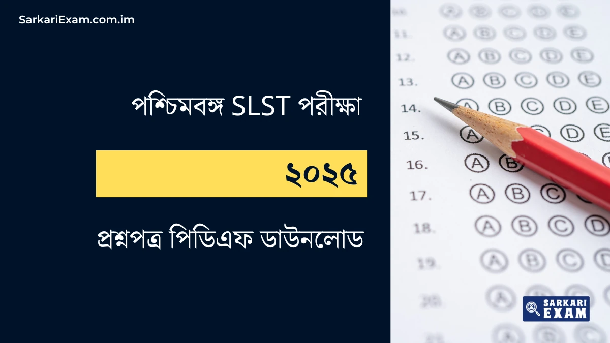 WBSSC SLST Question Paper 2025 PDF Download