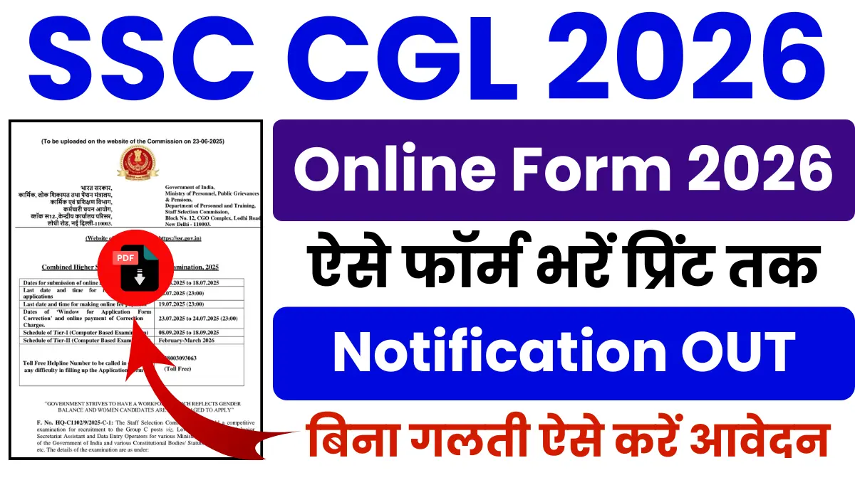 SSC CGL Notification 2026 SarkariExam