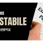 WBP Constable Question Paper 2025 PDF Download