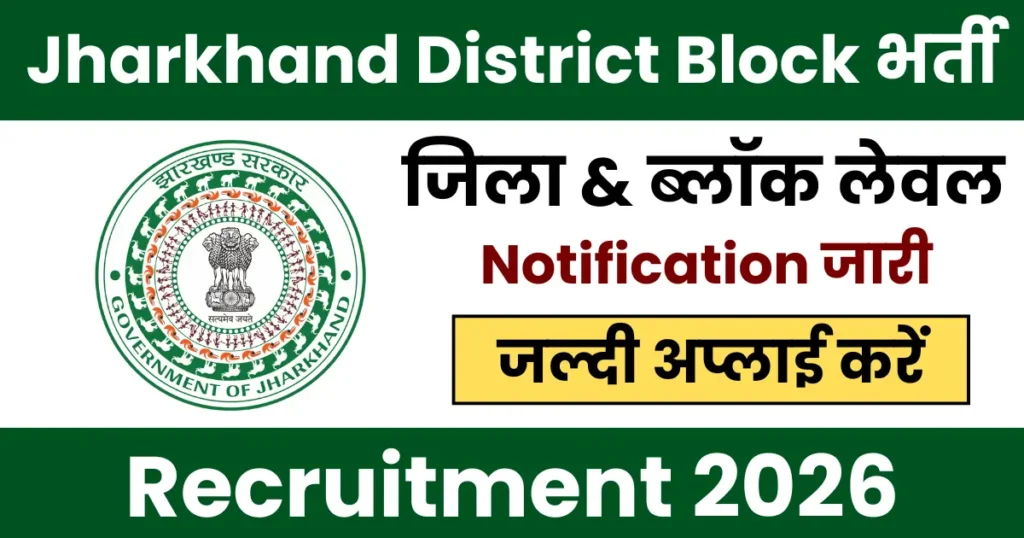 Jharkhand District Block Level Vacancy 2026