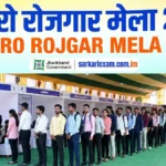 Bokaro Rojgar Mela 2026 Notification