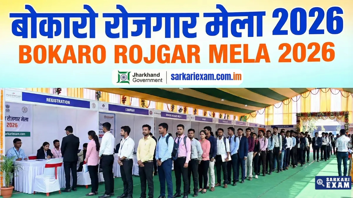 Bokaro Rojgar Mela 2026 Notification