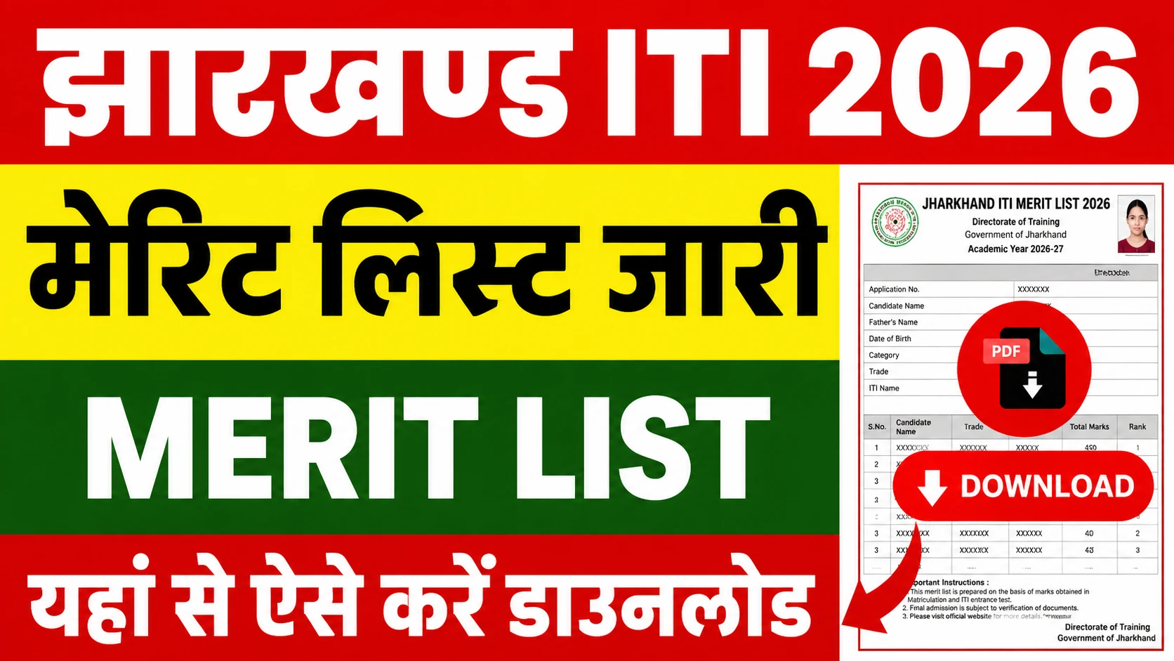 Jharkhand ITI Merit List 2026 PDF Download
