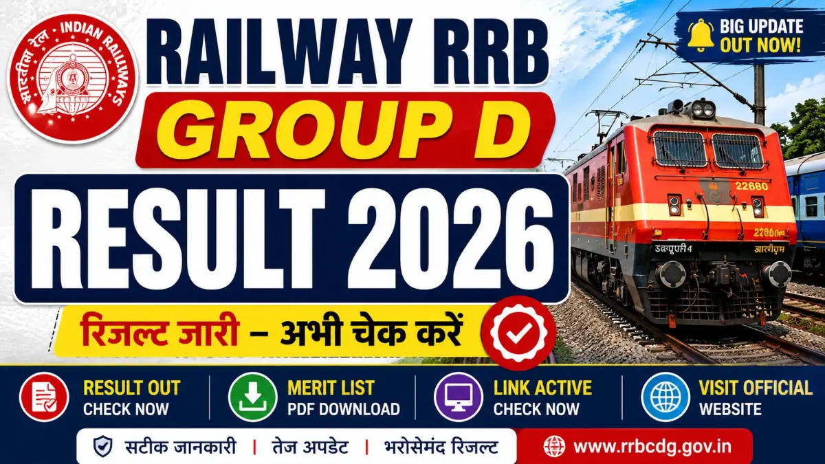 RRB Railway Group D Result 2026 Sarkari Result