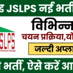JSLPS Consultant Recruitment 2026 Notification